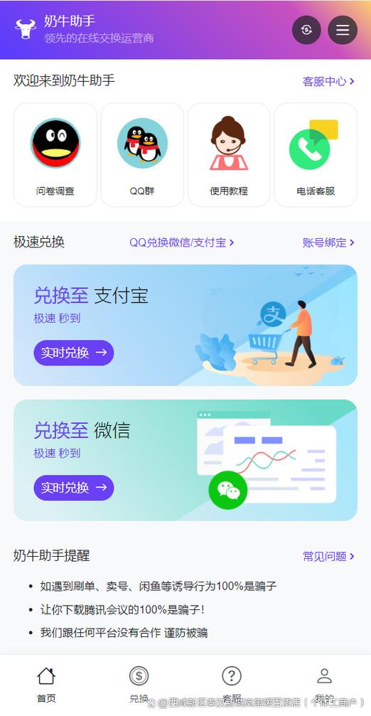 小天才z6pro支持微信支付吗缩略图