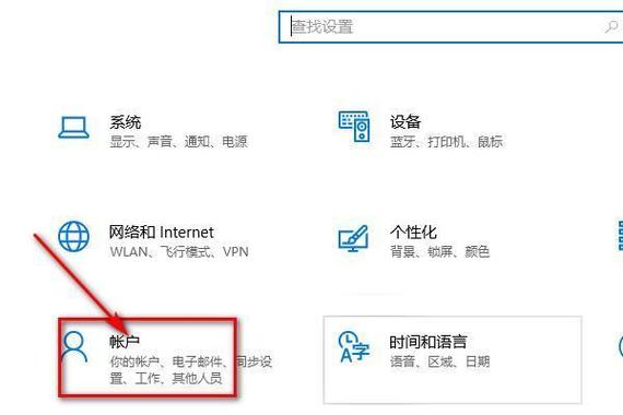 联想小新15怎么更改账户名称缩略图