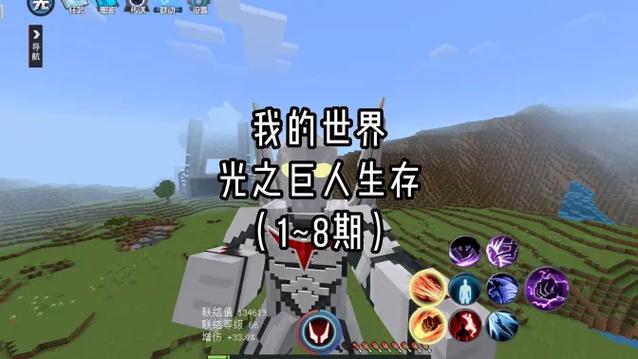 光之巨人生存一口气看完图标