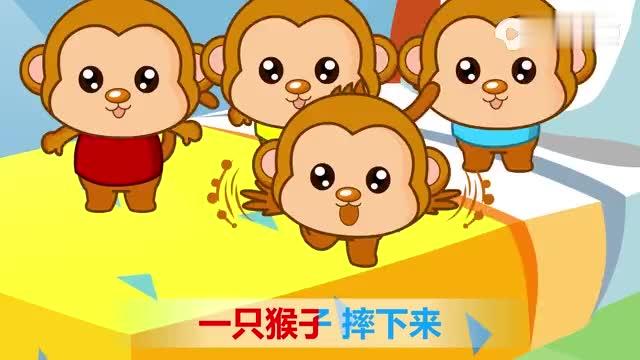 欢乐儿歌5只小猴子全集图标