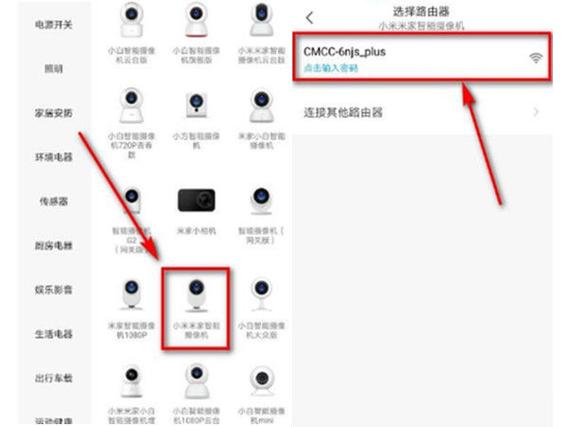 小米摄像头怎么设置跟着人动缩略图
