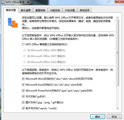 wps突然变得很慢什么原因缩略图
