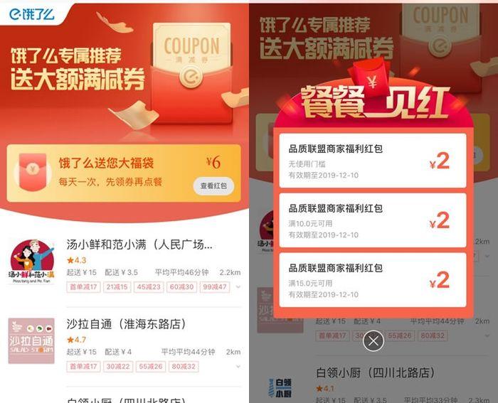饿了吗会员是到月底算一个月吗图标