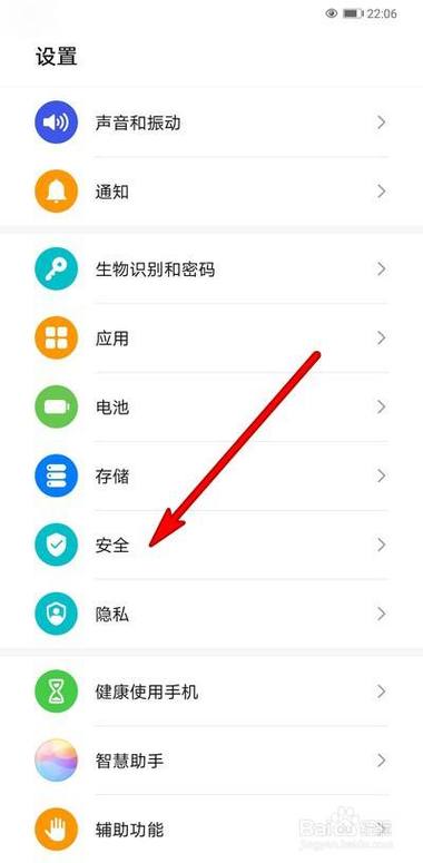 华为手机可以设置私密相册吗缩略图