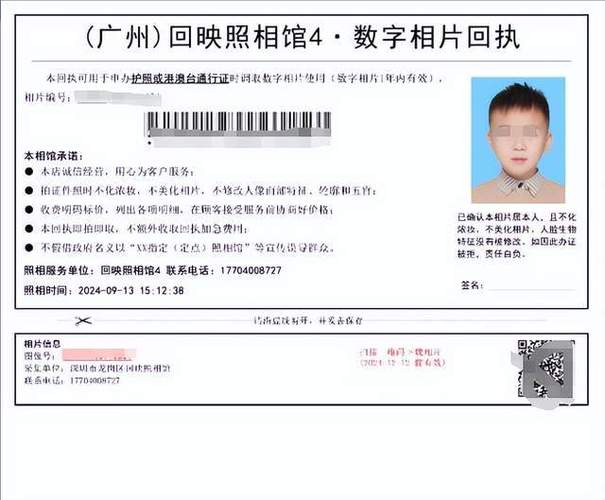 银行回执单电子版怎么弄缩略图