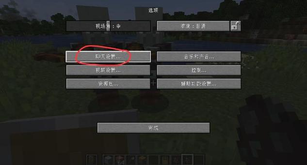 如何解决网易我的世界进不去房间问题缩略图