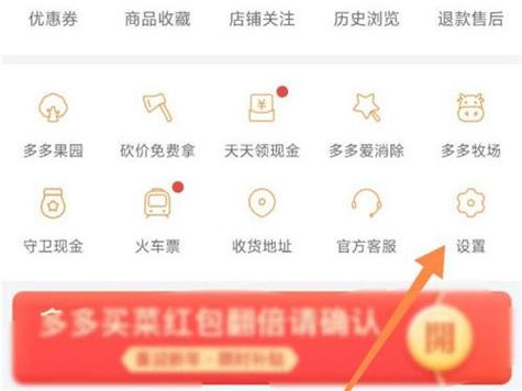 拼多多商家版app添加多个账号登录教程缩略图