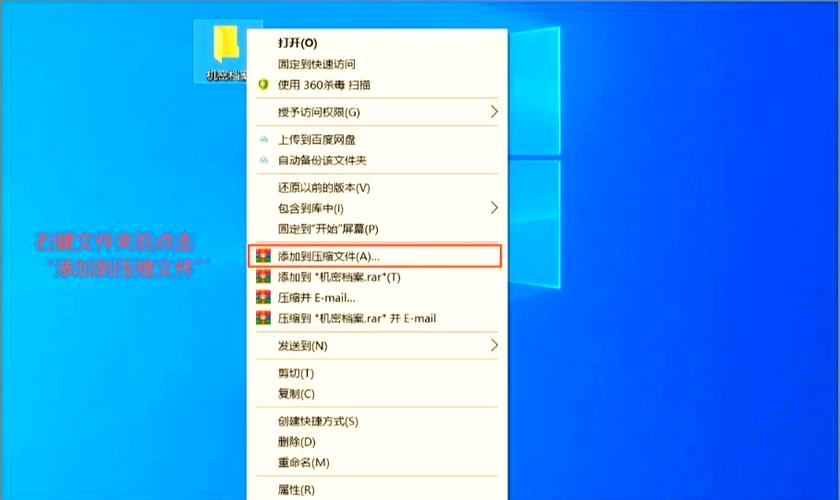 电脑文件夹加密最简单的方法缩略图