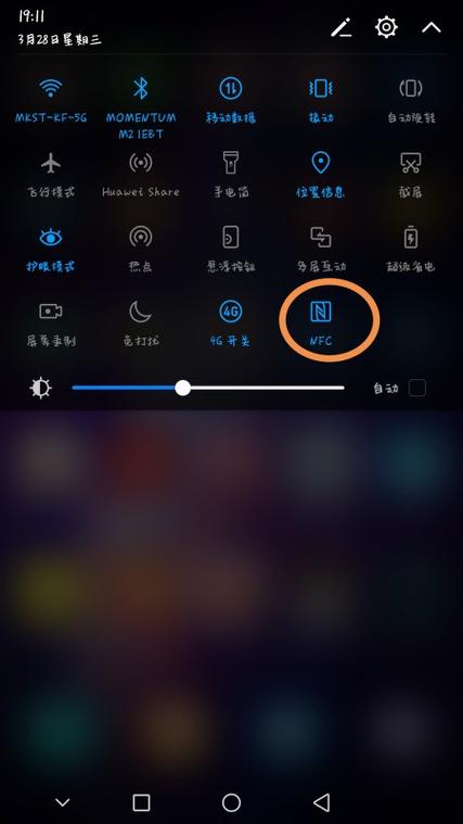 手机上面突然出现一个图标缩略图