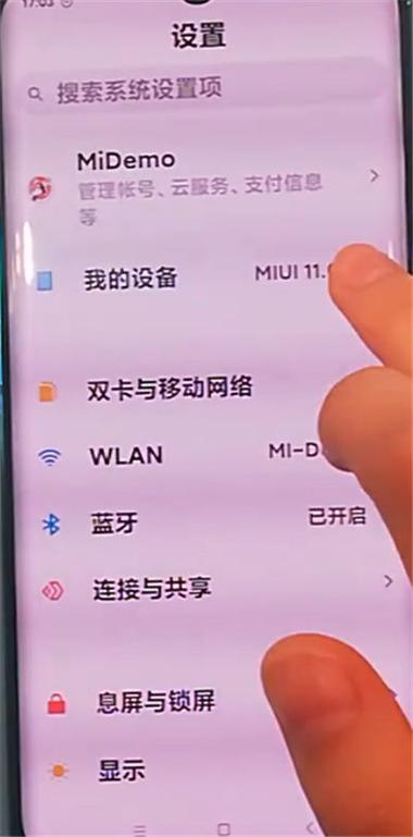 小米cc9pro怎么恢复出厂设置游戏截图