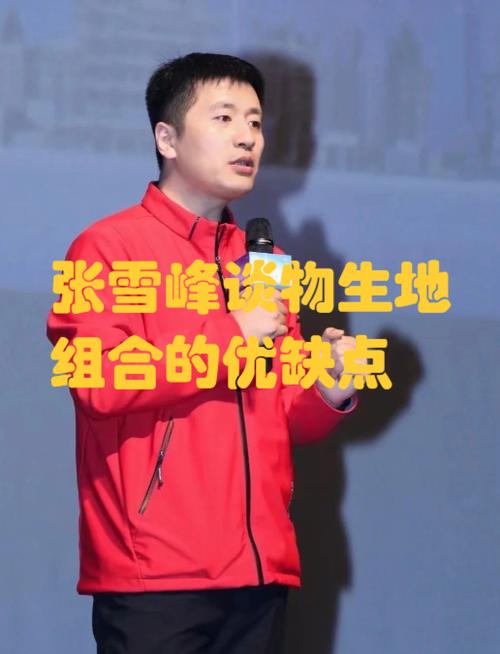 张雪峰谈华为真实待遇缩略图