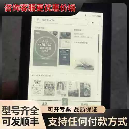 kindle第10代是什么型号缩略图
