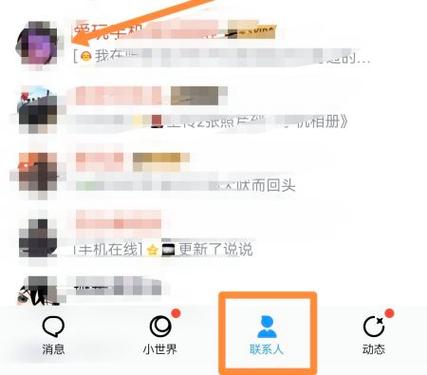 qq送礼物在哪里游戏截图