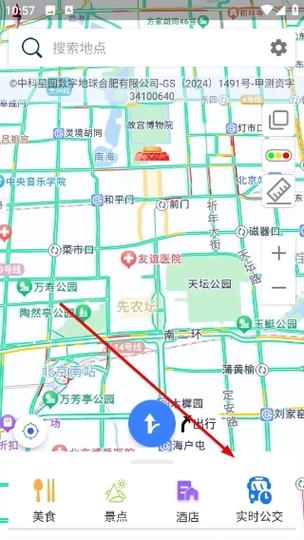 如何下载北斗导航手机版缩略图