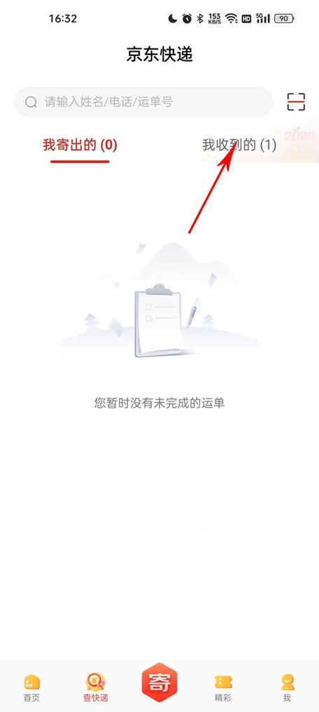 拼多多上门取件时间可以更改几次缩略图