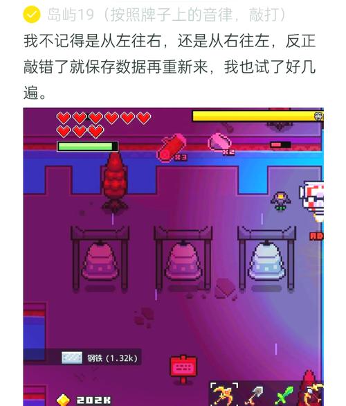 浮岛物语骷髅钟怎么过图标