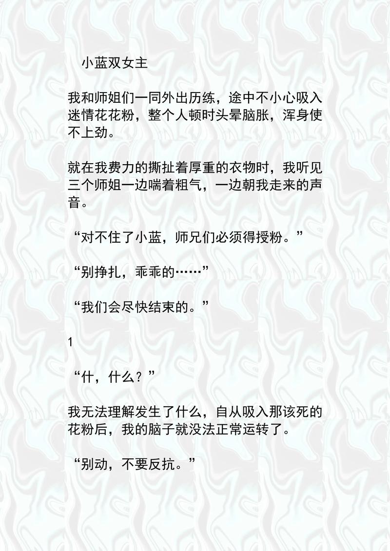 夺舍多个仙女当分身的小说缩略图