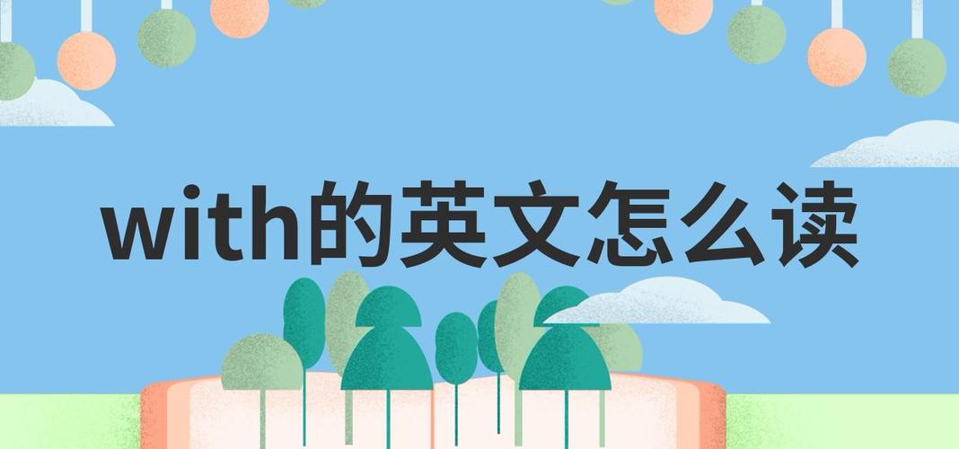With英语读音助手 游戏截图