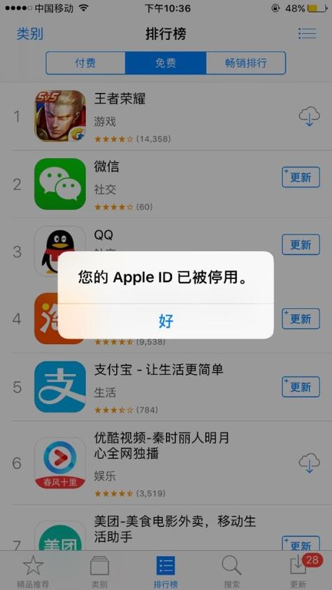 软件下载了打不开是什么原因图标