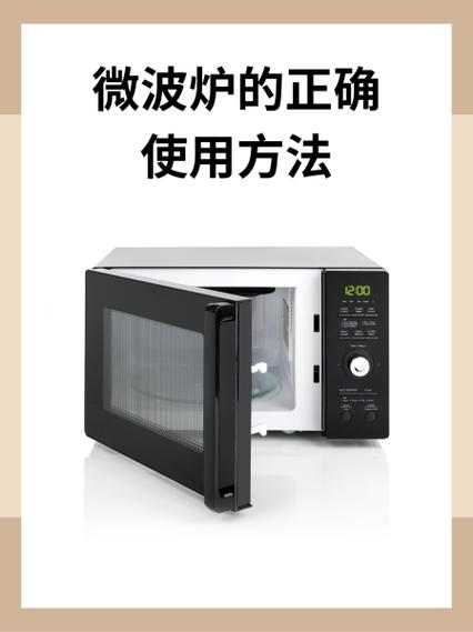 正确使用微波炉的方法视频缩略图