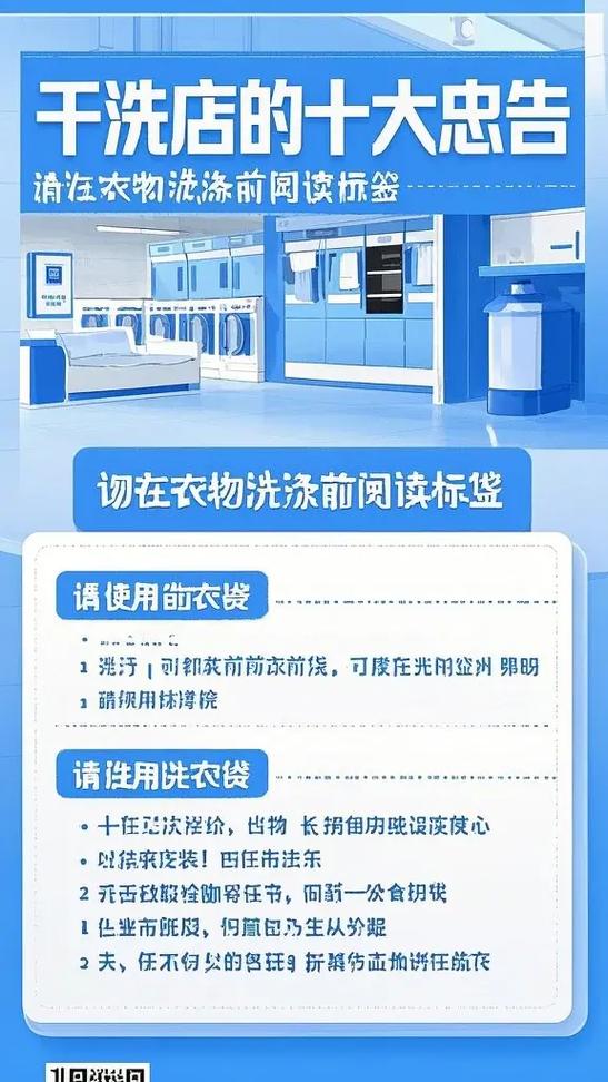 买洗衣机的十大忠告缩略图