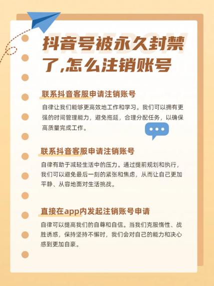 抖音怎么取消实名认证不注销账号缩略图