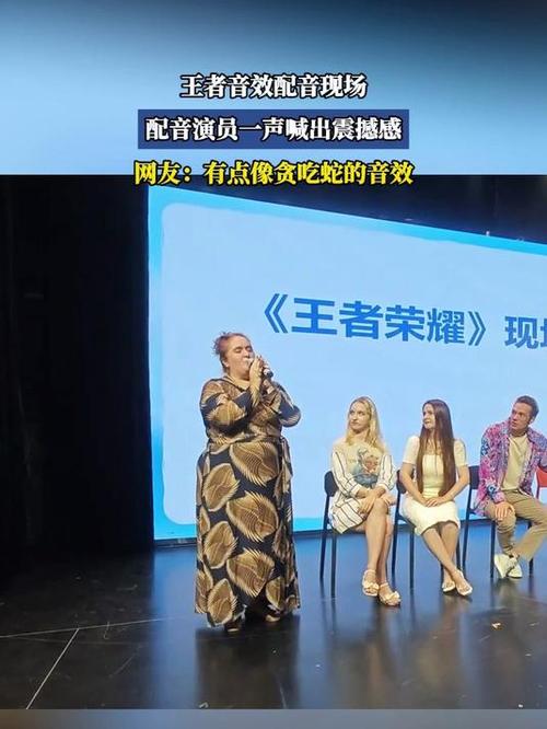 王者荣耀播报配音演员缩略图