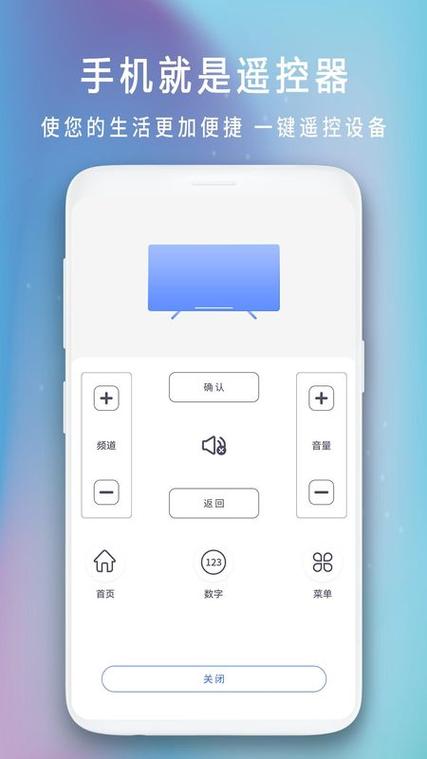 联想17tv手机遥控app下载缩略图
