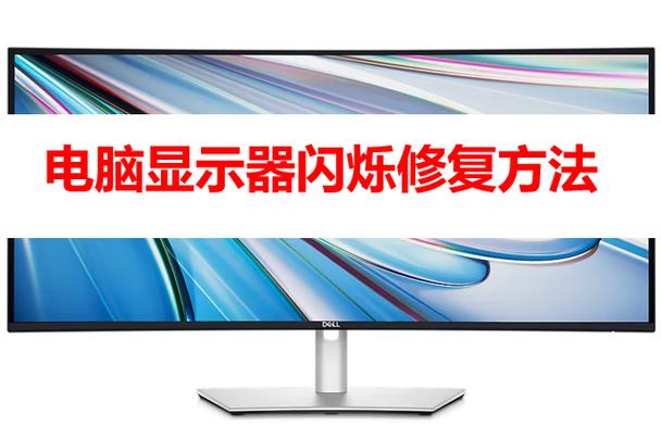 电脑开机后一直闪屏显示不出桌面缩略图