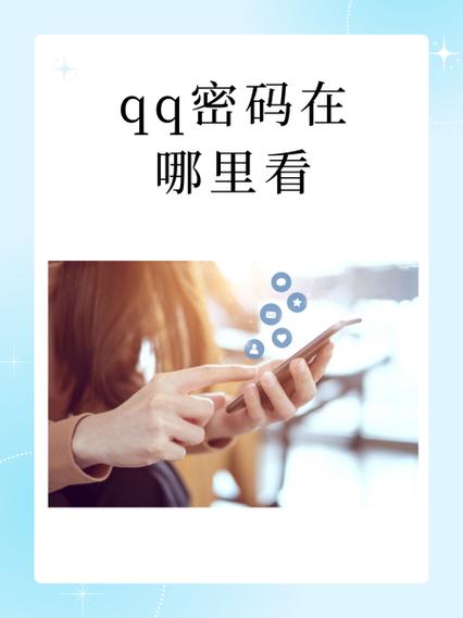 QQ邮箱解压密码在哪里看缩略图