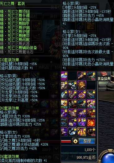 dnf武神异界套闪电之舞图标