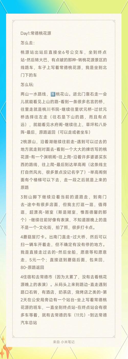 桃花源记平民玩家哪个职业好游戏截图