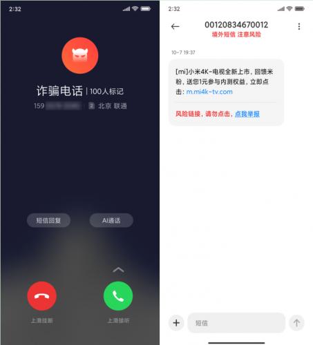 小米来电显示在上方图标