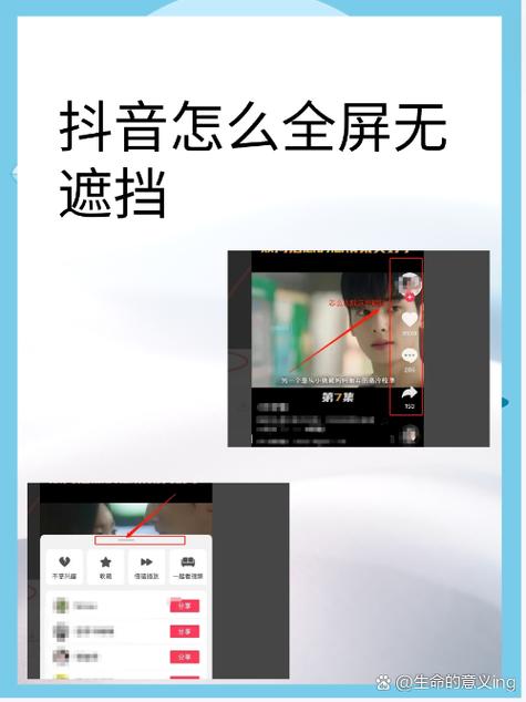 抖音直播怎么开启悬浮窗看弹幕缩略图