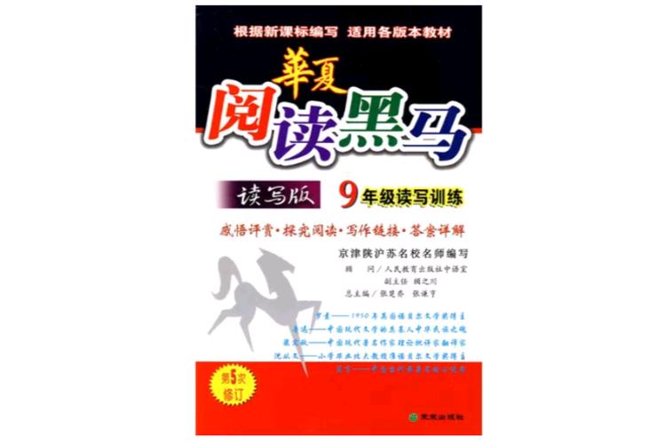 黑马阅读最建议买的三个版本缩略图