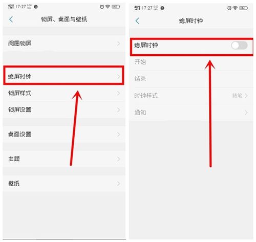 vivo熄屏时间自定义设置