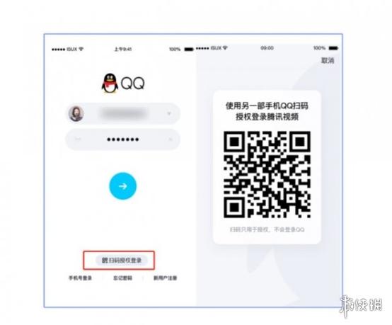 扫码授权登录的两种方式游戏截图