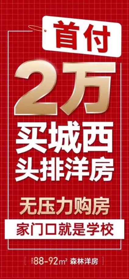 首付2万买房有什么套路游戏截图