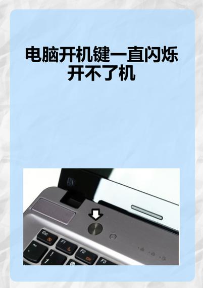 戴尔电池灯闪一下白灯不开机缩略图