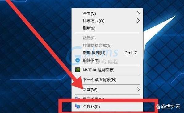 我的电脑网页颜色太白怎么调图标