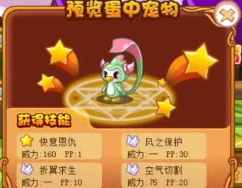 宠物王国单机版进化之家在哪图标