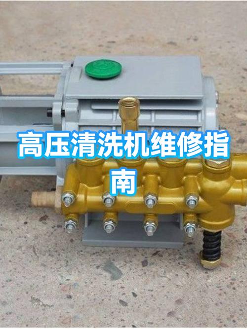 高压清洗机常见故障及维修游戏截图
