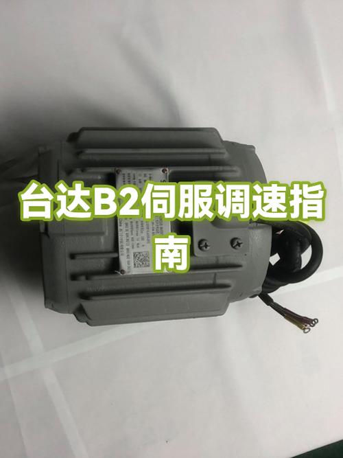台达b2伺服方向反了缩略图