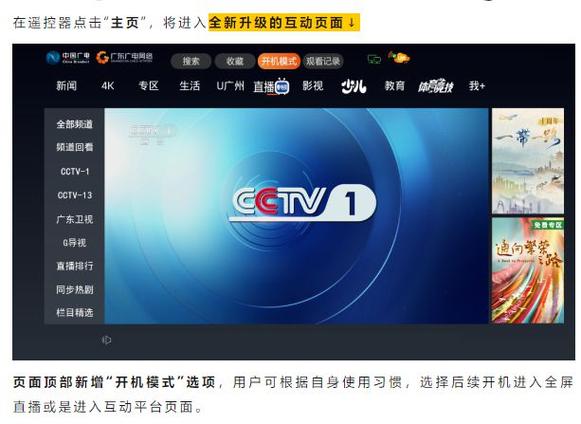 我的广电机顶盒一直处于升级状态图标