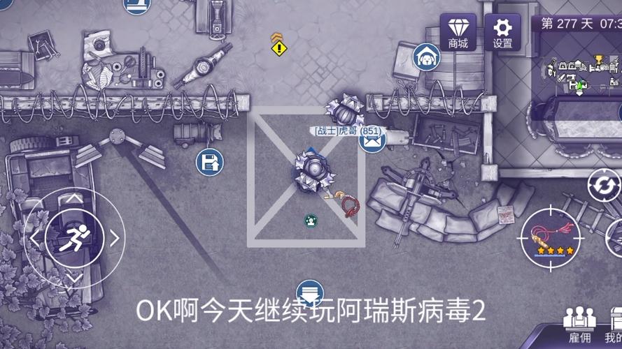 阿瑞斯病毒GG修改器2缩略图