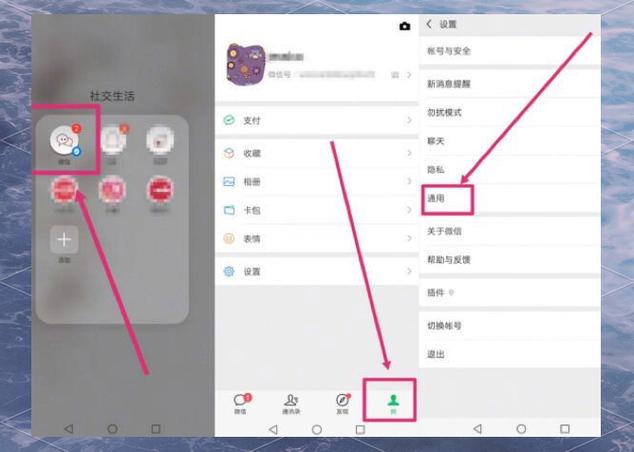 微信如何清除未读消息游戏截图