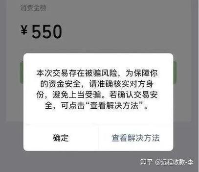 微信扫码付款扫不了怎么回事缩略图