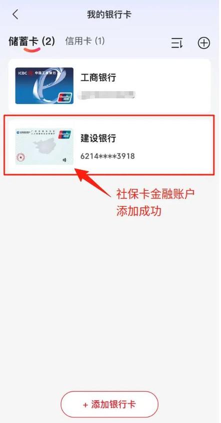 怎么把银行卡钱转到社保卡图标