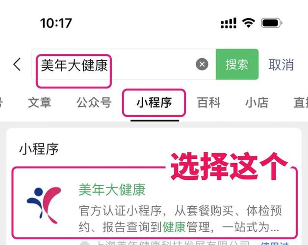 美年大健康体检中心预约电话缩略图