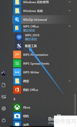 wps打开时出现错误的原因游戏截图